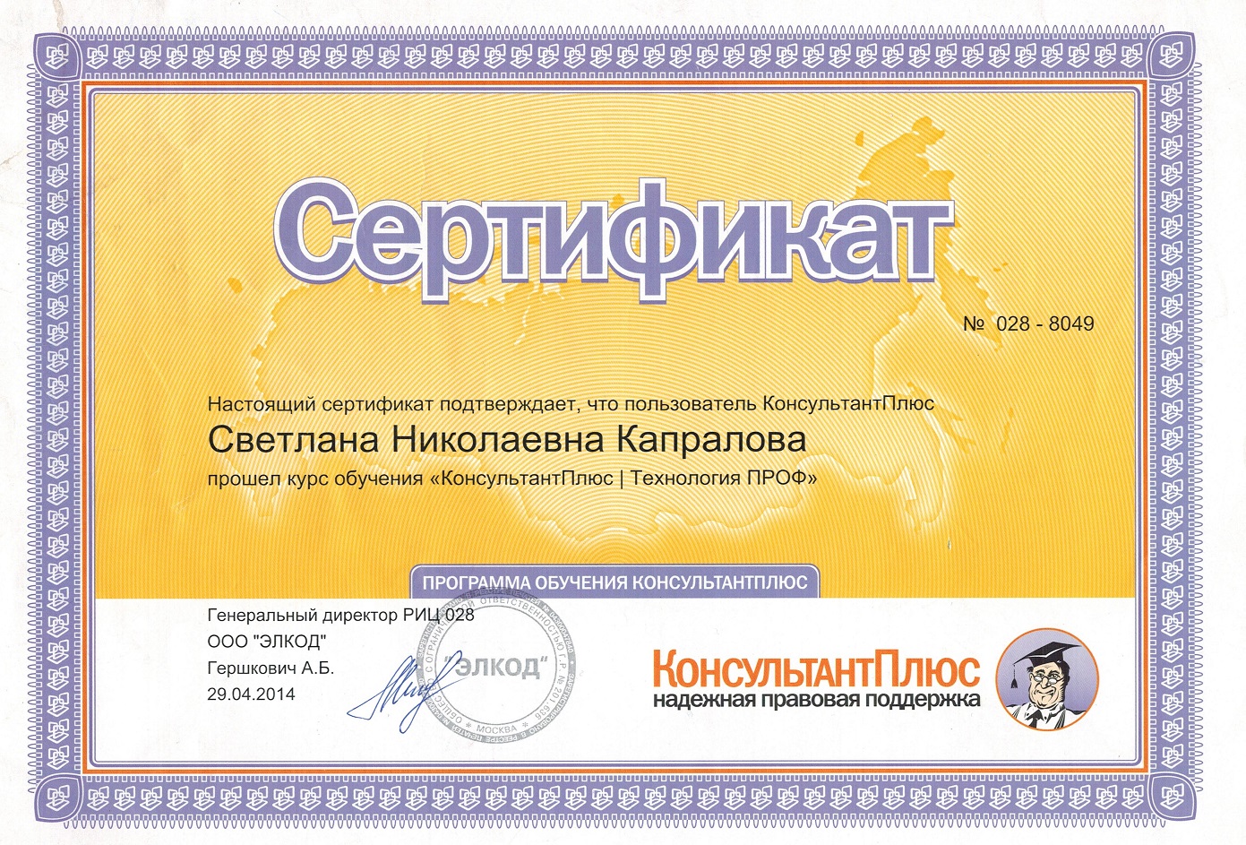 Что такое сертификат международного образца